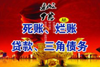寿宁收债公司